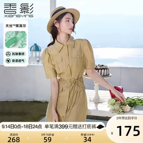 【香影天丝】莱赛尔衬衫连衣裙女夏季2023气质通勤单排扣翻领裙子图片
