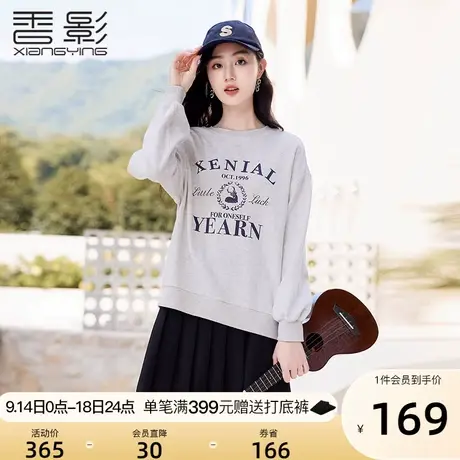 香影圆领灰色卫衣女春秋季2023新款字母印花宽松无帽套头长袖上衣图片