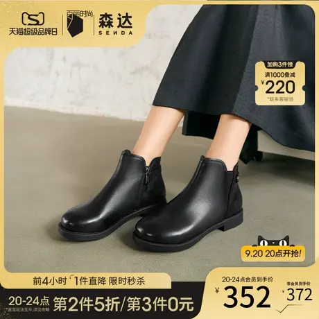 森达洋气小短靴女2023冬季新美拉德加绒真皮低跟短筒靴4I640DD3图片