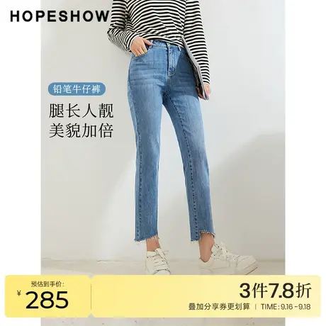 红袖outlets做旧毛边铅笔裤hopeshow2023秋装新款休闲通勤牛仔裤商品大图