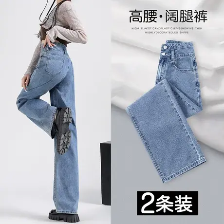 高腰阔腿牛仔裤女春装2023年新款梨形身材显瘦垂感拖地直筒长裤子商品大图