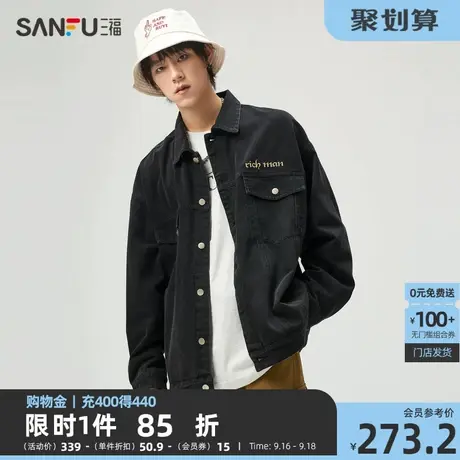 三福2023秋男士字母刺绣牛仔外套 国潮立体印花宽松上衣475401商品大图