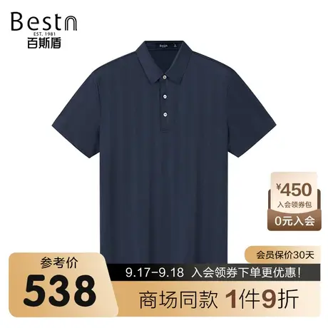 【商场同款】百斯盾男装短袖上衣夏季新款翻领polo衫KR2B01050图片