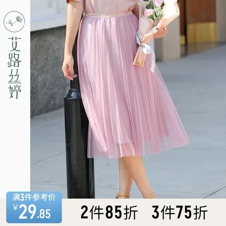 艾路丝婷高腰网纱半身裙女2023夏装新款韩版时尚百褶裙中长a字裙图片