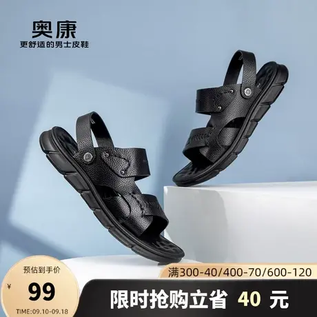 奥康男士凉鞋2023夏季新款真皮防滑舒适休闲透气户外沙滩两用拖鞋商品大图