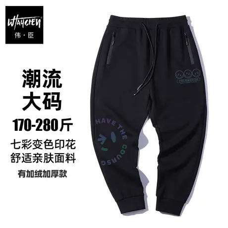 伟臣大码男裤秋季300斤运动小脚束脚裤印花针织收口加绒肥佬长裤商品大图