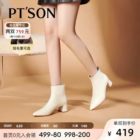 [商场同款]百田森秋冬羊皮加绒尖头法式小跟短靴气质高粗跟靴女图片