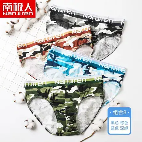 南极人内裤男生纯棉三角裤青少年初中高中学生发育期全棉三角短裤图片