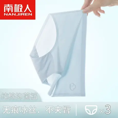 南极人冰丝无痕内裤女中腰纯棉抗菌裆夏季薄款透气少女三角裤商品大图