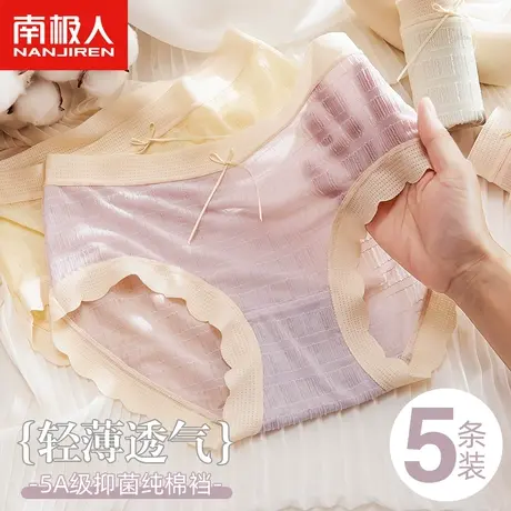 南极人内裤女士纯棉抗菌裆夏季薄款少女生中腰大码透气胖mm三角裤商品大图
