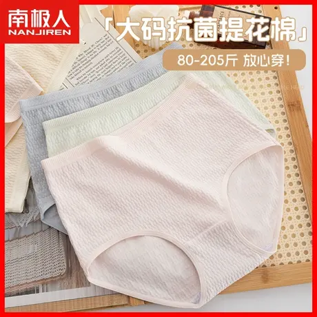高腰收腹内裤女纯棉全棉抗菌裆大码胖mm200斤薄款透气三角短裤DF商品大图
