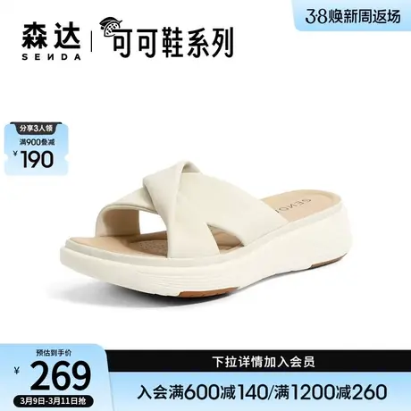 森达休闲凉鞋女夏季新品商场同款舒适厚底外穿拖鞋SLV01BT3图片