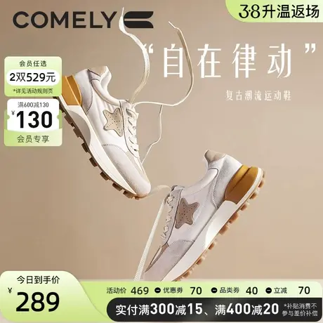 康莉阿甘鞋女厚底秋季新款拼接星星撞色时尚百搭休闲运动鞋女鞋图片