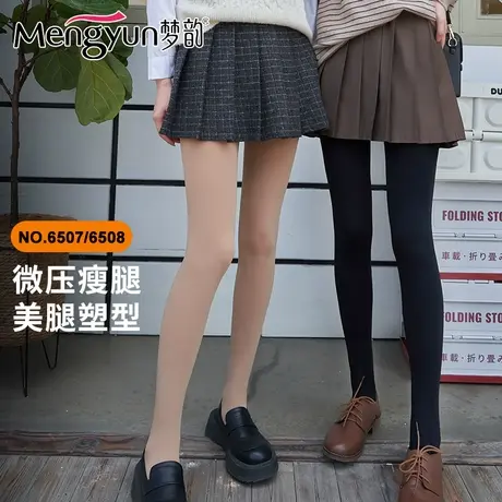 瘦腿袜女美腿塑形燃脂踩脚中厚春秋冬款压力丝袜连裤保暖打底袜子图片