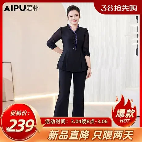 爱朴大码女装2024春季新款胖mm显瘦套装气质木耳V领遮肚子两件套图片