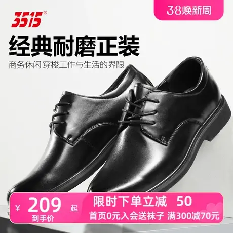 3515强人小皮鞋春秋夏季透气防滑耐磨英伦时尚商务休闲正装皮鞋男图片