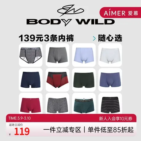 【清仓 领券3件139元】男士内裤三角裤平角裤四角裤BW2022111图片