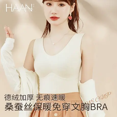 德绒无痕保暖背心女带胸垫发热羊毛加绒加厚修身打底保暖内衣文胸商品大图