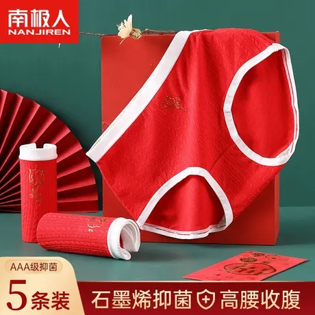 南极人女士内裤纯棉抗菌裆本命年大红色性感高腰收腹少女三角短裤商品大图