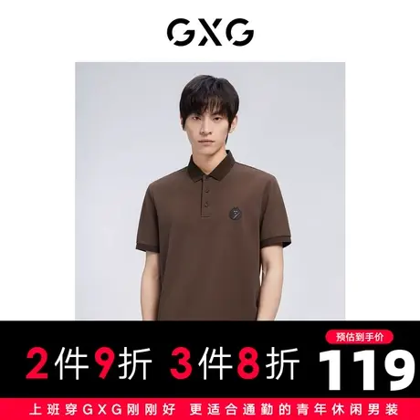【新款】GXG男装 2022夏撞色条纹短袖polo衫男GHD1240048C图片