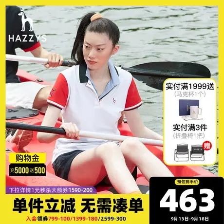 Hazzys哈吉斯2021新款白色夏季短袖T恤休闲修身女士polo衫上衣潮图片