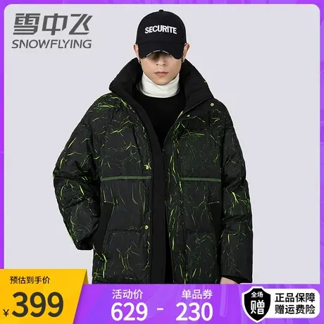 雪中飞个性荧光色短款羽绒服秋冬款潮流设计防水保暖外套男士图片