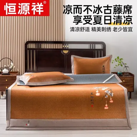恒源祥藤席高端加厚夏季凉席家用双人可折叠夏凉席空调席软凉席子图片