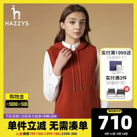 Hazzys哈吉斯连帽无袖羊毛针织衫女士新款秋冬季气质宽松毛衣马甲图片