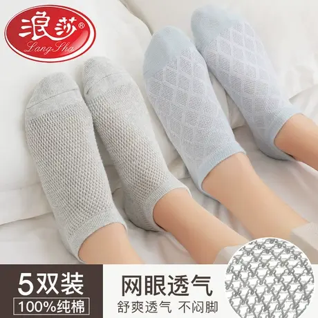 浪莎袜子女薄款短春夏季女士纯棉浅口透气防臭夏天超薄网眼短袜子商品大图