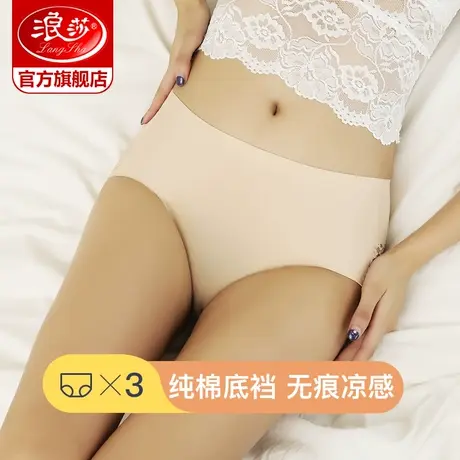 浪莎内裤女冰丝无痕春夏薄款中腰纯棉底裆蕾丝性感一片式女士内裤商品大图