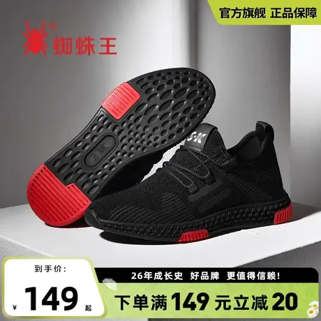 蜘蛛王官方旗舰店男士运动鞋2024新款春季透气软底百搭舒适男鞋潮图片