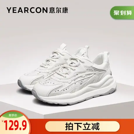 意尔康官方旗舰店女鞋运动休闲鞋百搭老爹鞋网面透气outlets商品大图