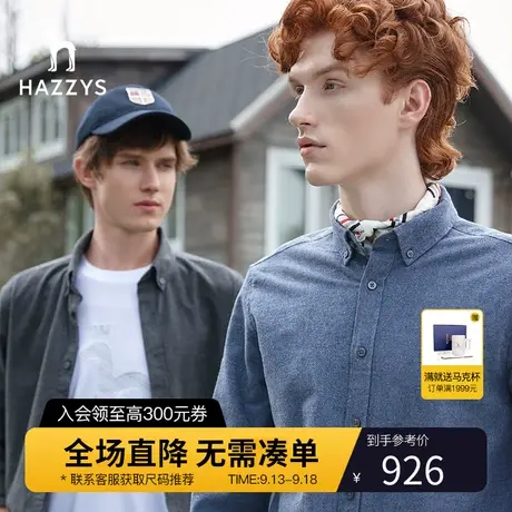 Hazzys哈吉斯秋季新款男士长袖衬衫韩版宽松牦牛绒衬衣男潮流男装图片
