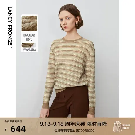 朗姿羊毛法式复古条纹毛针织衫高级感气质秋季内搭毛衣2023年新款商品大图
