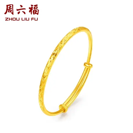 周六福黄金满天星手镯女计价足金手饰送女友纪念节日礼物商品大图