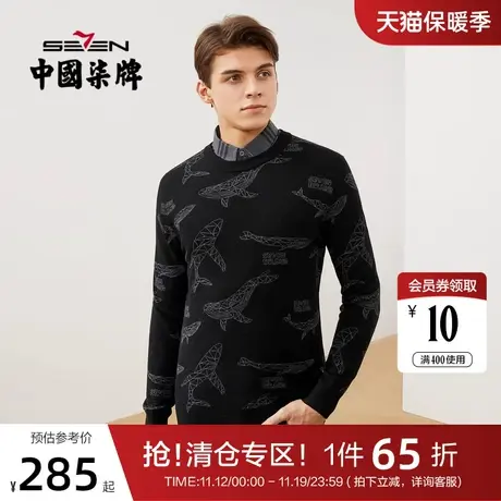 【可机洗羊毛衫】柒牌男士毛衫时尚青年休闲圆领弹力厚款长袖毛衣商品大图