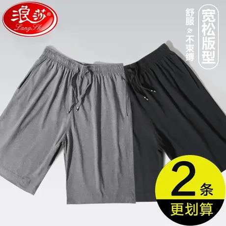 浪莎男士睡裤夏季纯棉薄款家居裤五分宽松打底加大码全棉夏天短裤图片