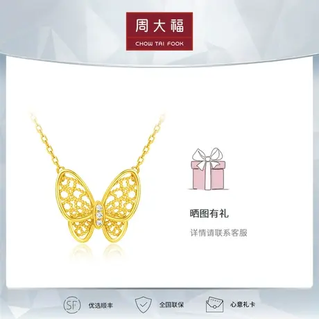 周大福钻石RINGISM系列蝴蝶结18k金钻石项链 U190565图片