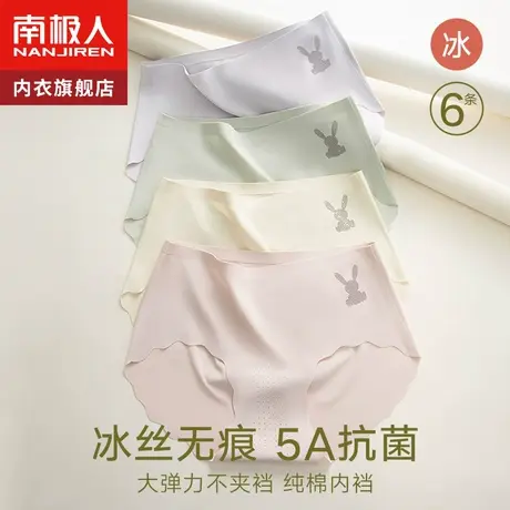 南极人无痕内裤女士抗菌纯棉全棉档冰丝凉感夏季薄款女生性感短裤图片