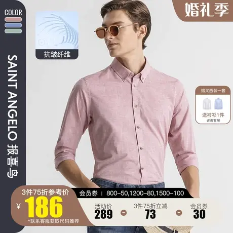 【抗皱纤维】报喜鸟2023春款男休闲潮流长袖衬衫亚麻衬衣扣领衬衫商品大图