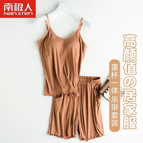 莫代尔吊带背心女带胸垫免文胸睡衣女夏薄款大码家居短裤两件套装图片