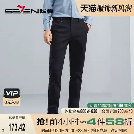【莫代尔升级2代】柒牌男士休闲裤秋季新款商务通勤百搭直筒长裤图片