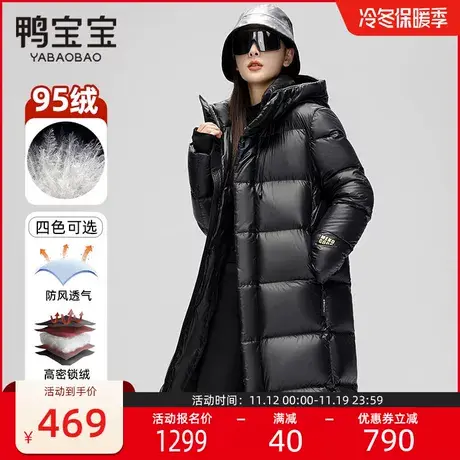 【95绒极寒系列】鸭宝宝羽绒服女冬中长款过膝加厚东北保暖潮外套商品大图