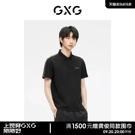 GXG男装  黑色撞色织带简约透气商务短袖polo衫 2023年夏季新品图片