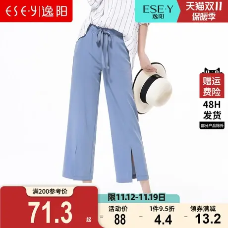 逸阳女裤2023夏款松紧腰宽松八九分休闲直筒裤清凉显瘦阔腿薄0715商品大图