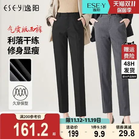 逸阳女2023秋季新款智慧灰色休闲西装裤显瘦直筒宽松烟管版西裤子商品大图