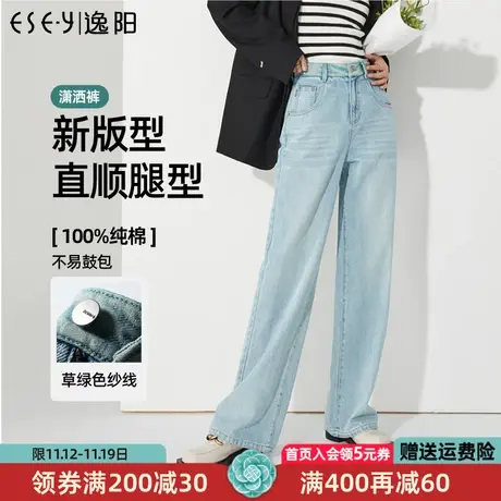 逸阳高腰宽松显瘦直筒牛仔裤女2023年春季新款爆款阔腿裤子9973商品大图