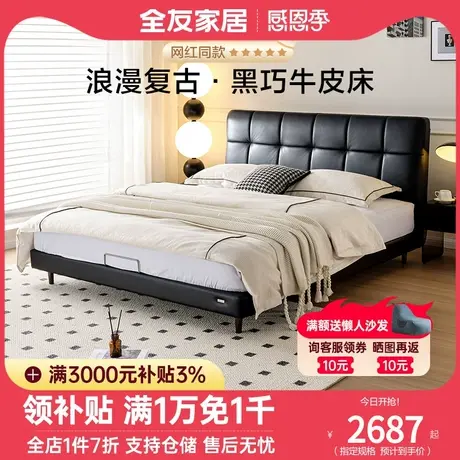 全友家居现代简约真皮床主卧双人1.8m皮床新款单人软包床116039图片