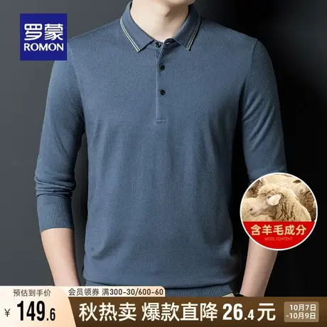 【含羊毛】罗蒙男士撞色翻领针织衫2023秋季时尚休闲纯色保暖毛衣商品大图
