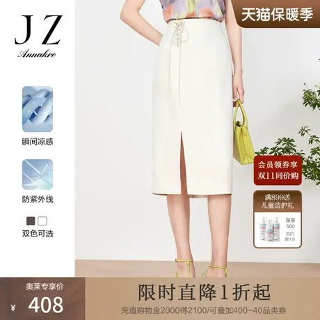 玖姿安娜蔻设计感系带半身裙女2023夏季新包臀开衩裙图片